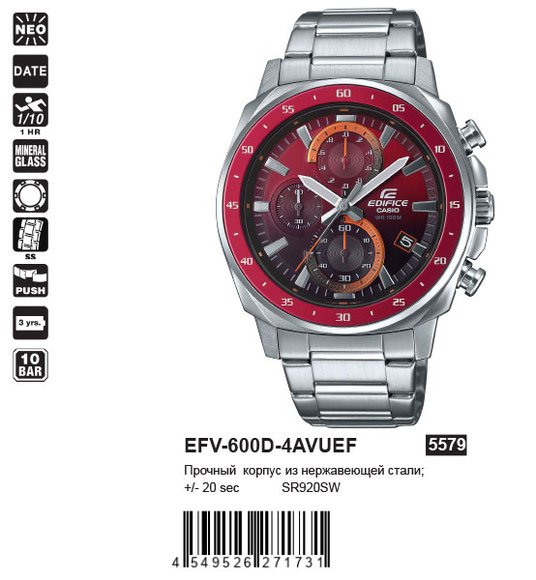 Casio EFV-600D-4AVUEF