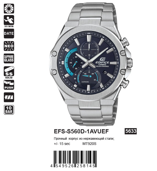 Casio EFS-S560DB-1AVUEF